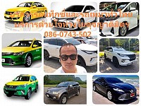 Taxi calling service